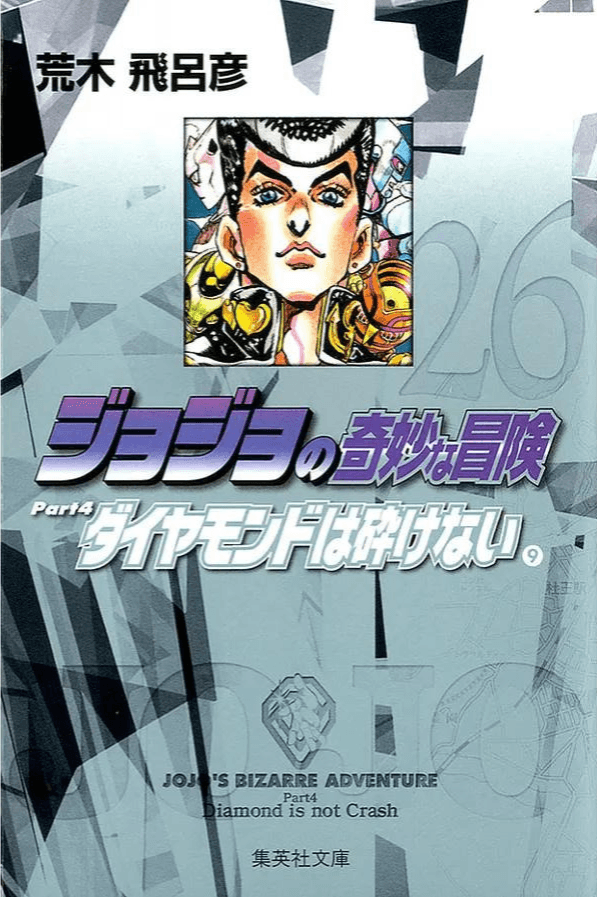 Jojos Bizarre Adventure Parte 4 Diamond Is Unbreakable Vol09 0089